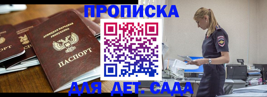 прописка для военкомата в Магнитогорске