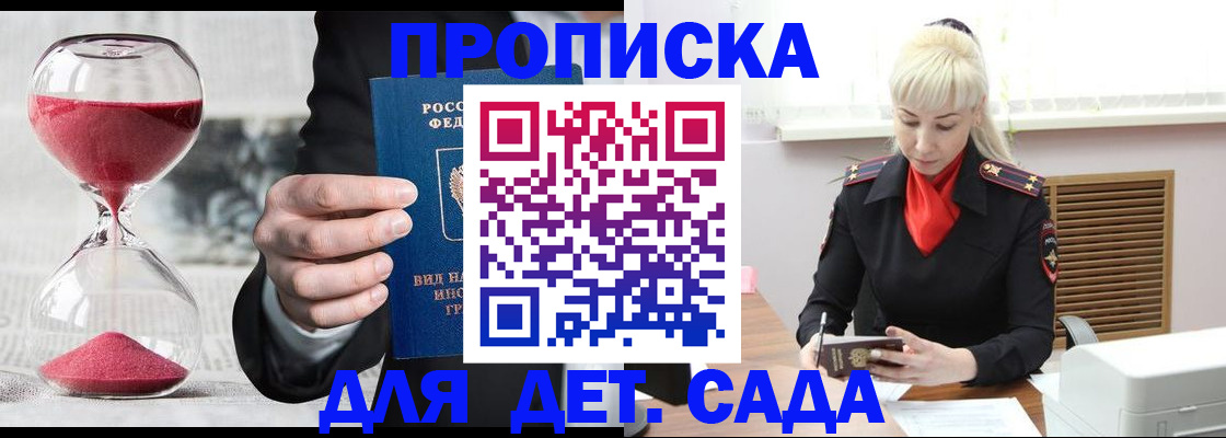 временная регистрация законно в Магнитогорске