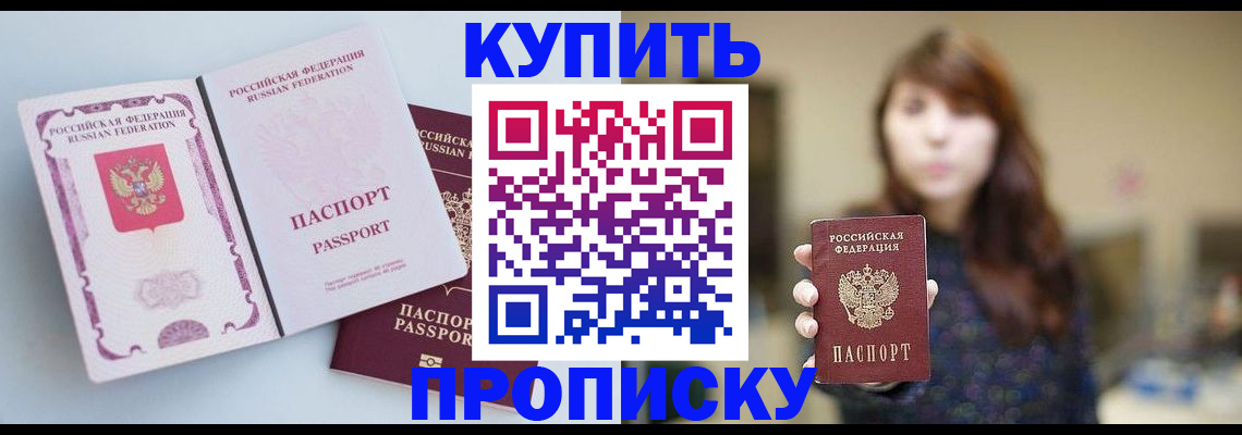 прописка регистрация в Магнитогорске
