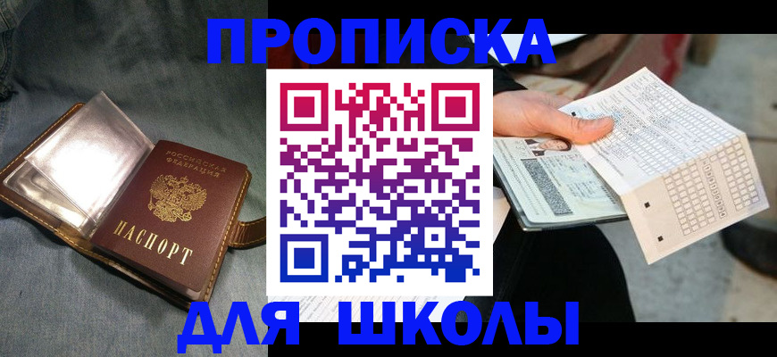 временная регистрация надежно в Магнитогорске